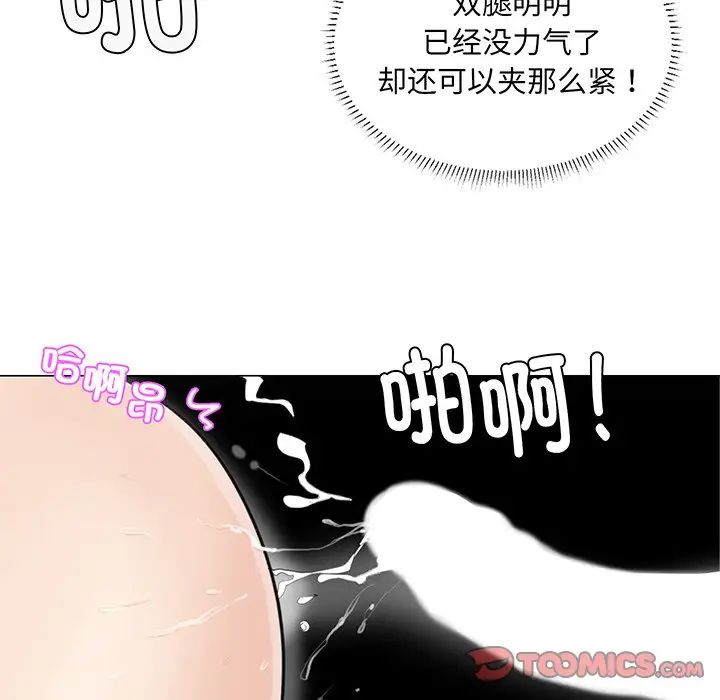 爱上属于别人的妳第6话