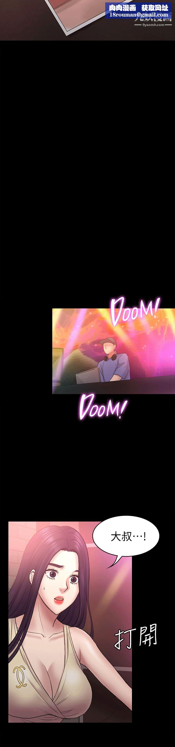 初恋陷阱第55话-想离开的蓝天