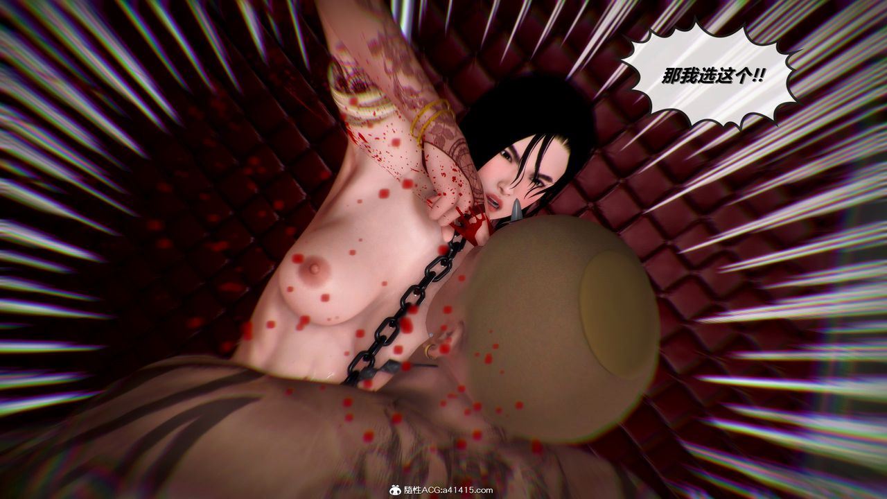 [3D]獸欲の末途第33章【第8話】