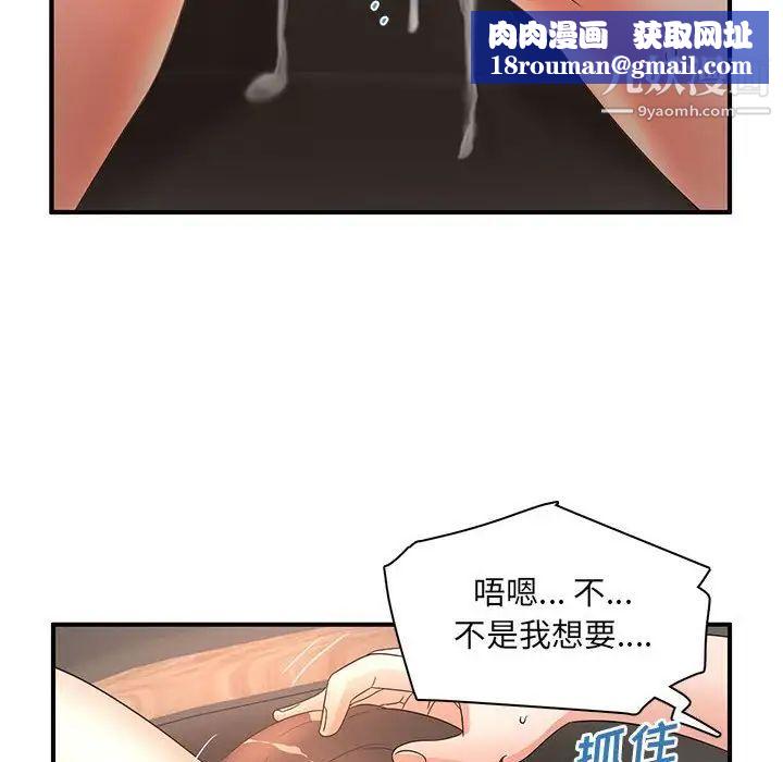 母女的秘密第19话