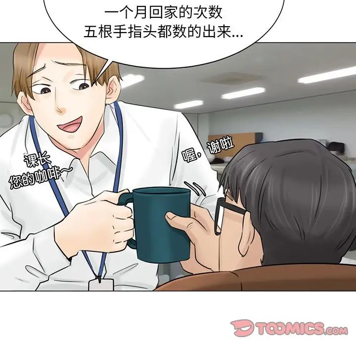 爱上属于别人的妳第6话