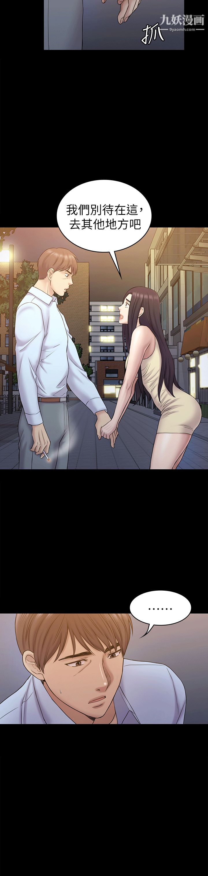 初恋陷阱第55话-想离开的蓝天