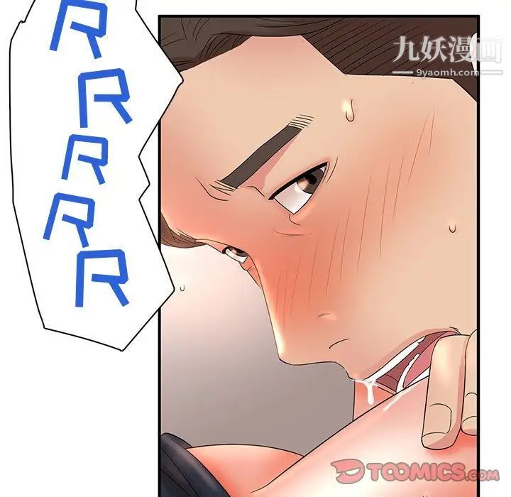 母女的秘密第19话