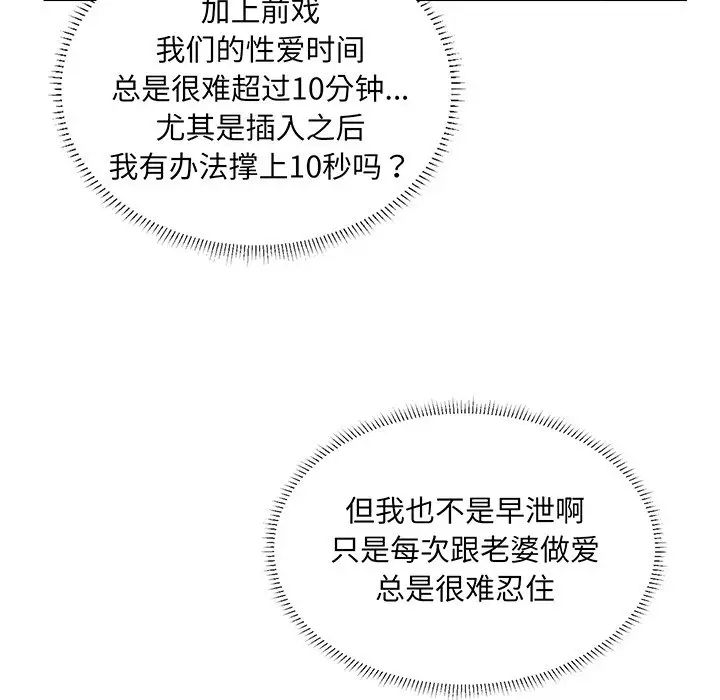 愛上屬於別人的妳第6話