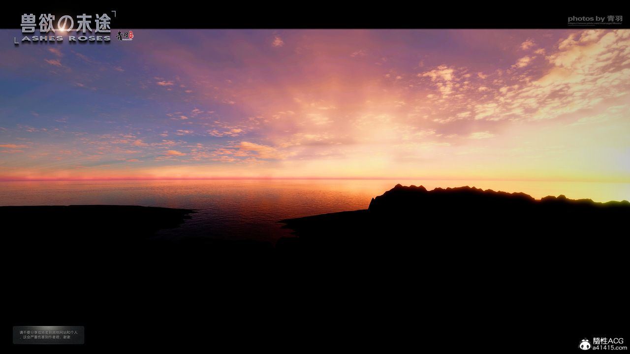 [3D]獸欲の末途第33章【第8話】