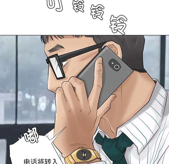 爱上属于别人的妳第6话