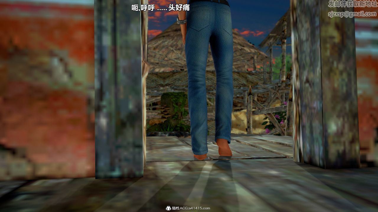 [3D]獸欲の末途第33章【第8話】