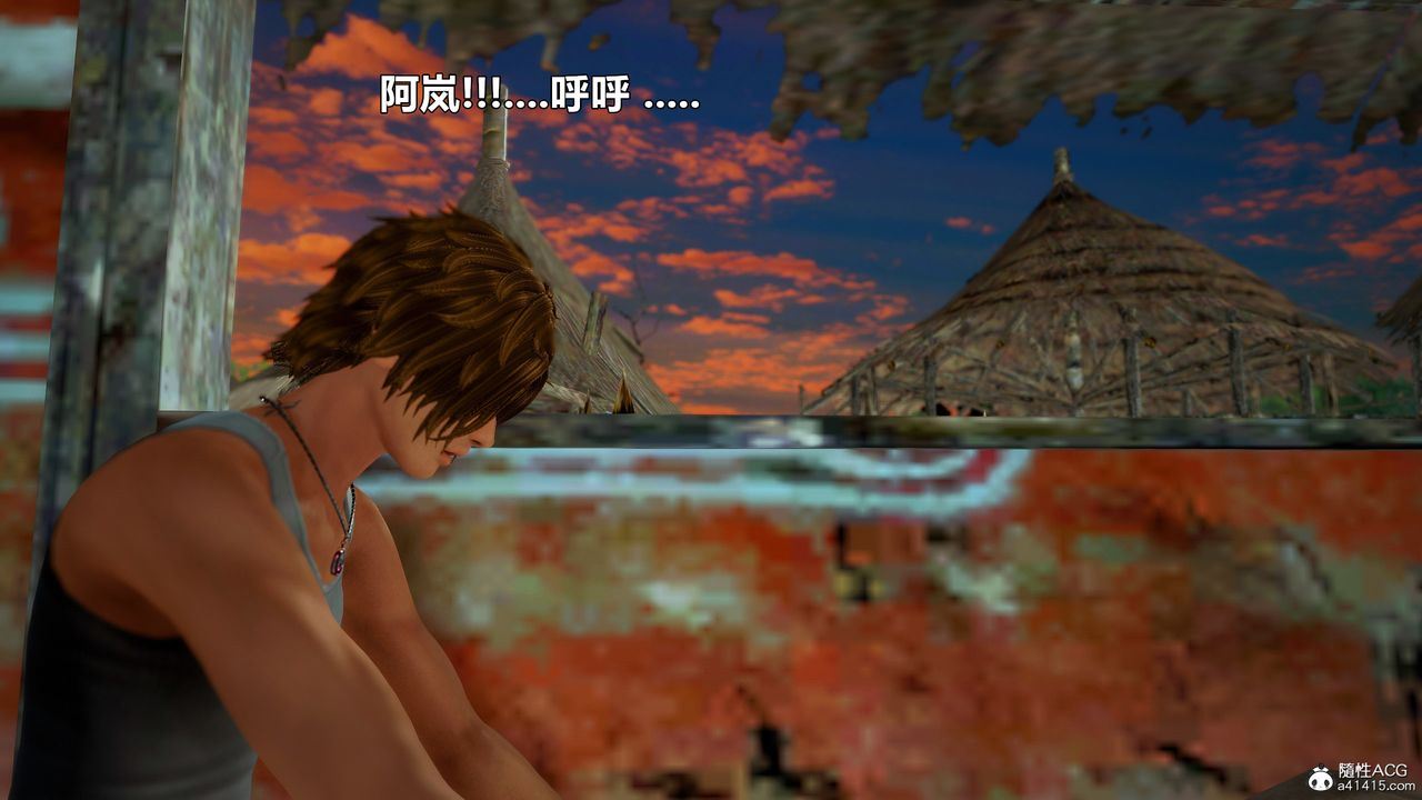 [3D]兽欲の末途第33章【第8话】