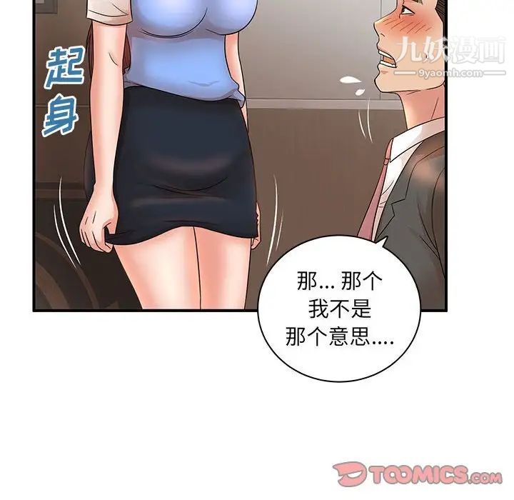 母女的秘密第19話