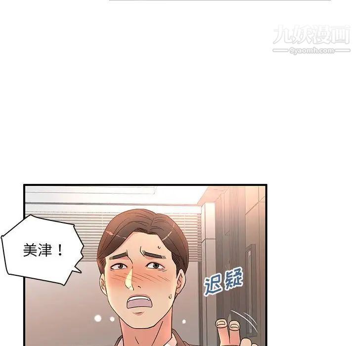 母女的秘密第19话