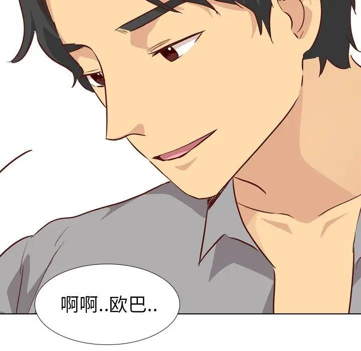 毫無保留的她第26话