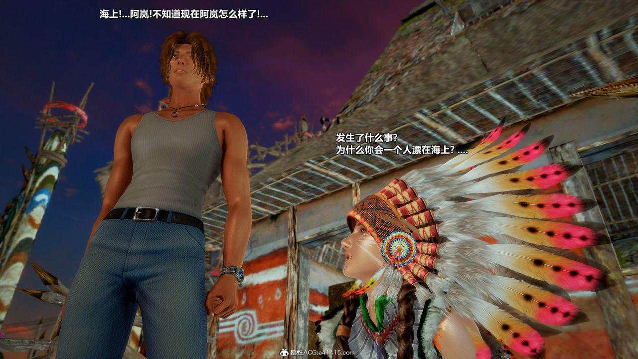 [3D]獸欲の末途第33章【第8話】