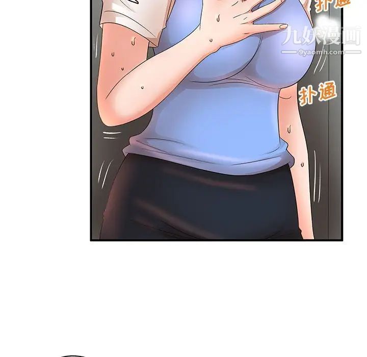 母女的秘密第19話