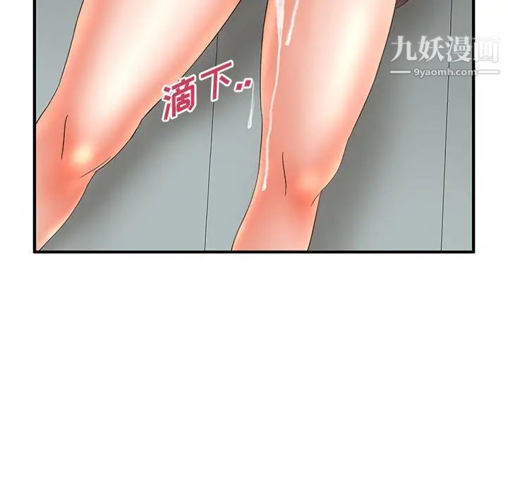 母女的秘密第19话