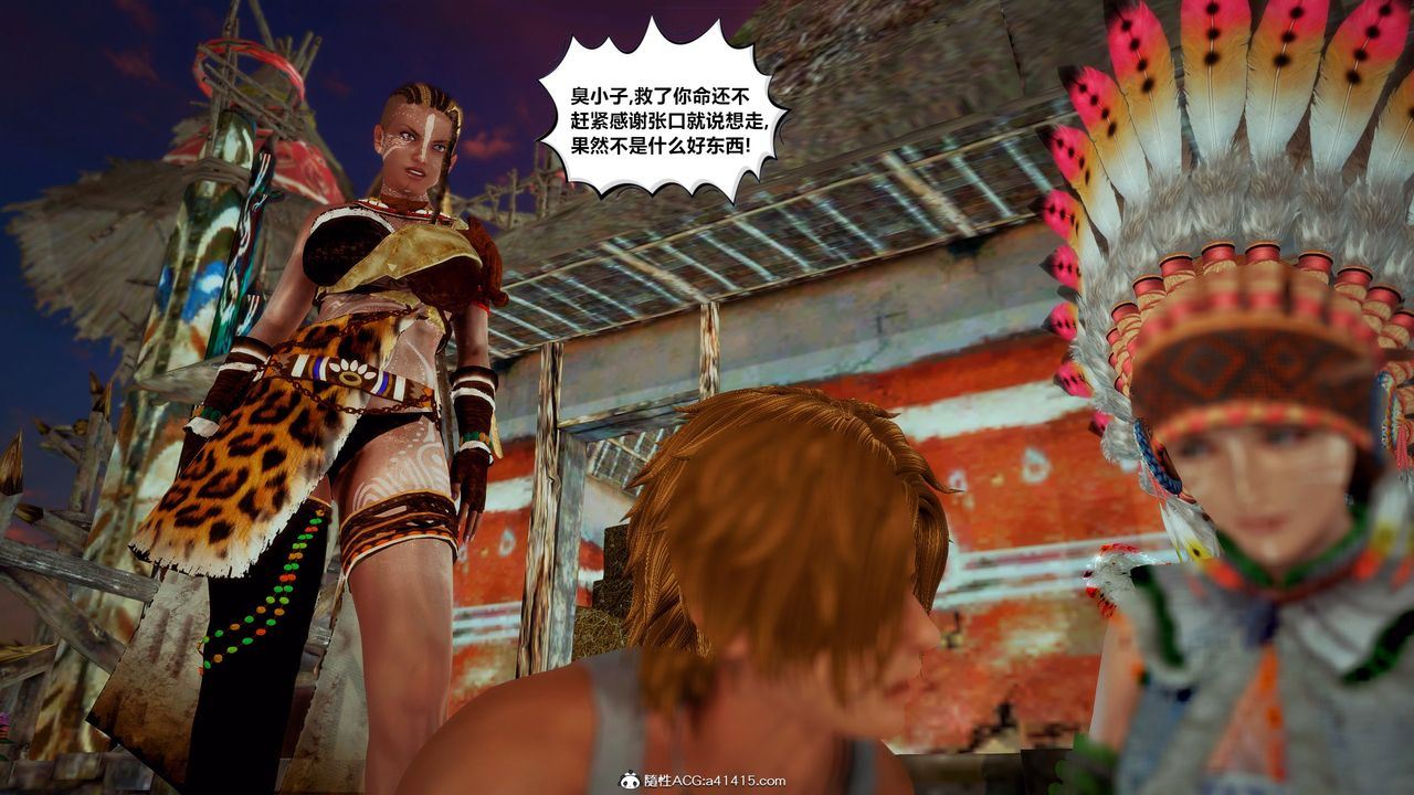 [3D]獸欲の末途第33章【第8話】