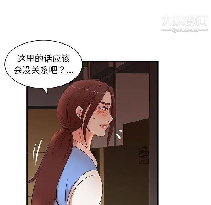 母女的秘密第19话