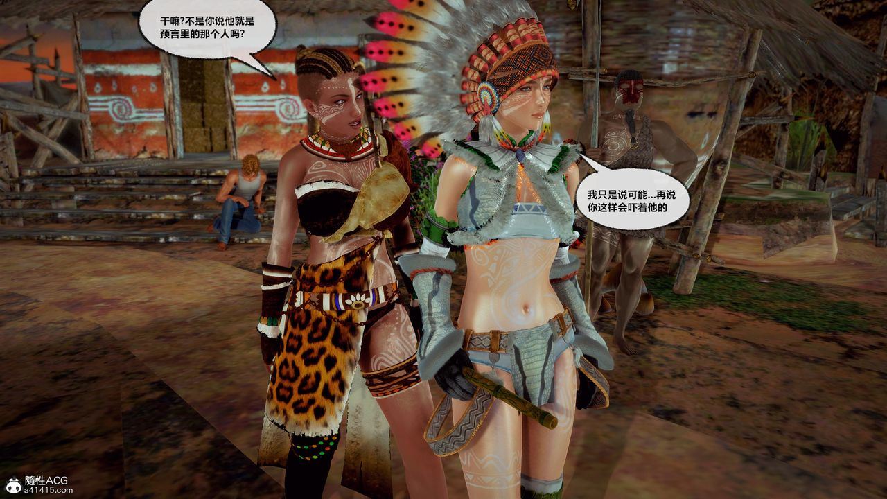 [3D]獸欲の末途第33章【第8話】