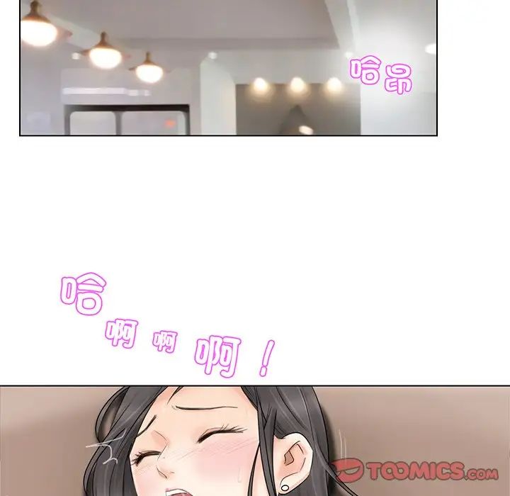 爱上属于别人的妳第6话