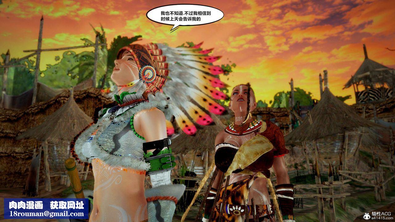 [3D]兽欲の末途第33章【第8话】