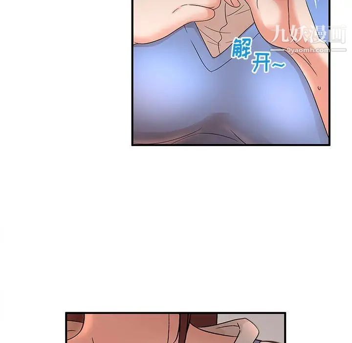 母女的秘密第19話