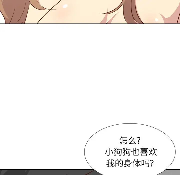 毫無保留的她第26话