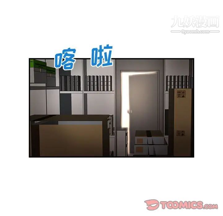 母女的秘密第19话