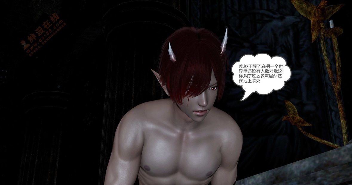 [3D]綠妻奴第1話