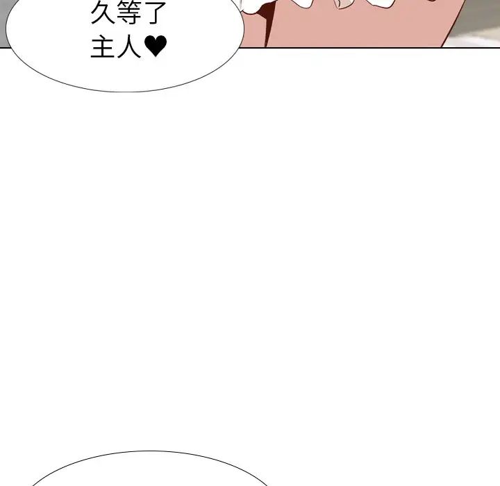 毫无保留的她第26话