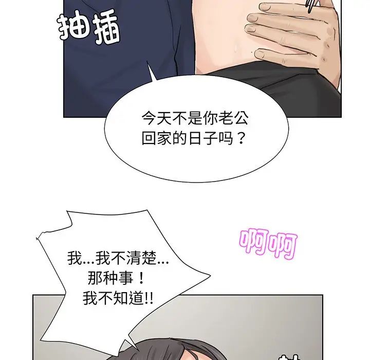 爱上属于别人的妳第6话