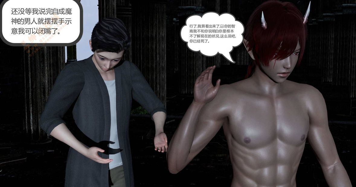 [3D]綠妻奴第1話