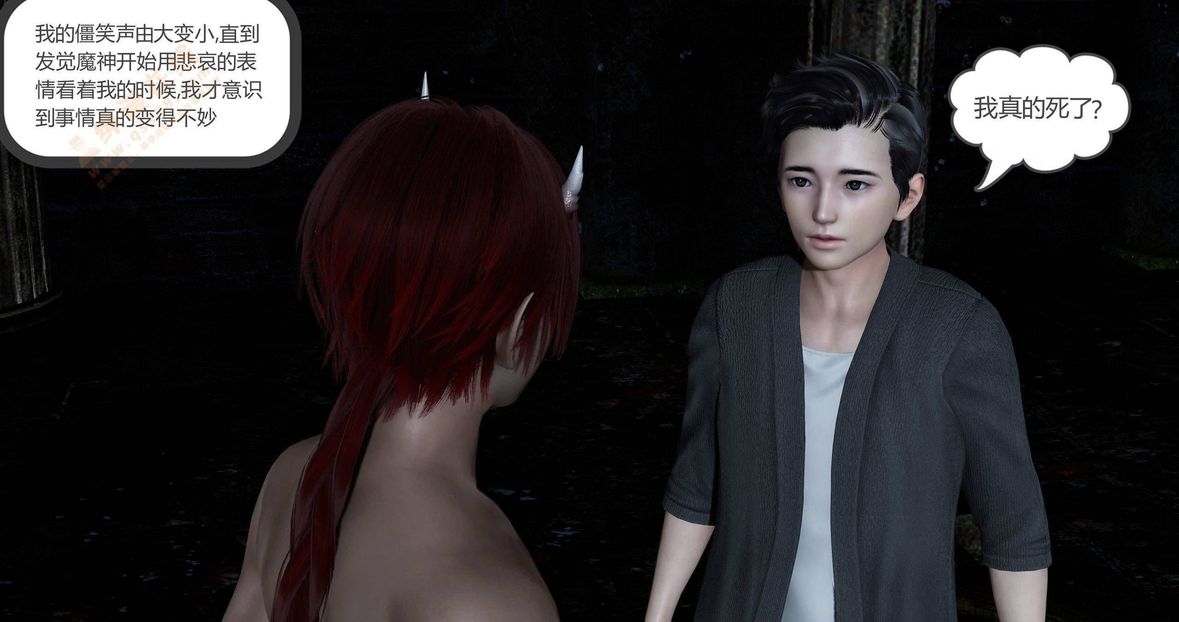 [3D]绿妻奴第1话