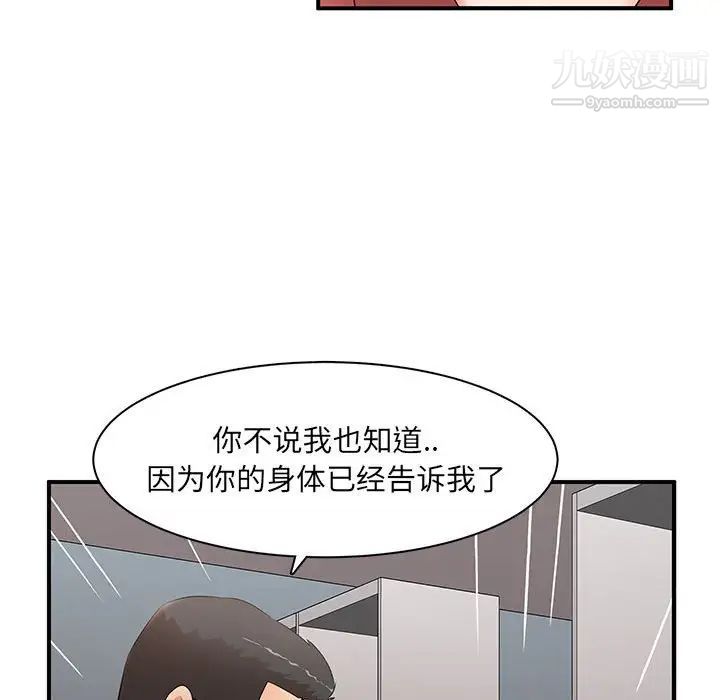 母女的秘密第20話