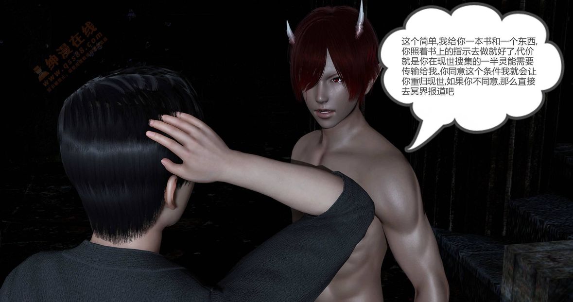 [3D]绿妻奴第1话