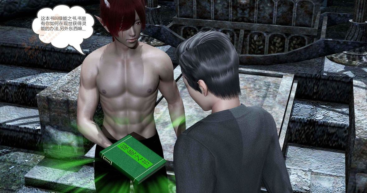 [3D]绿妻奴第1话