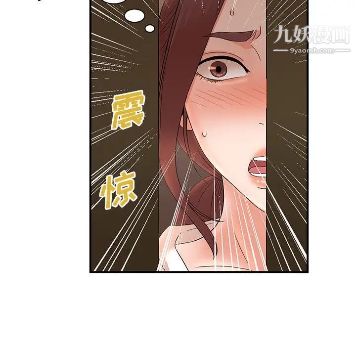 母女的秘密第20话