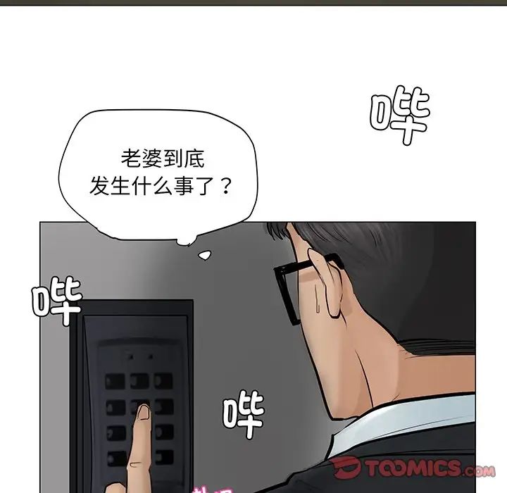 爱上属于别人的妳第7话