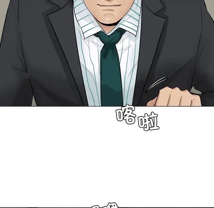 愛上屬於別人的妳第7話