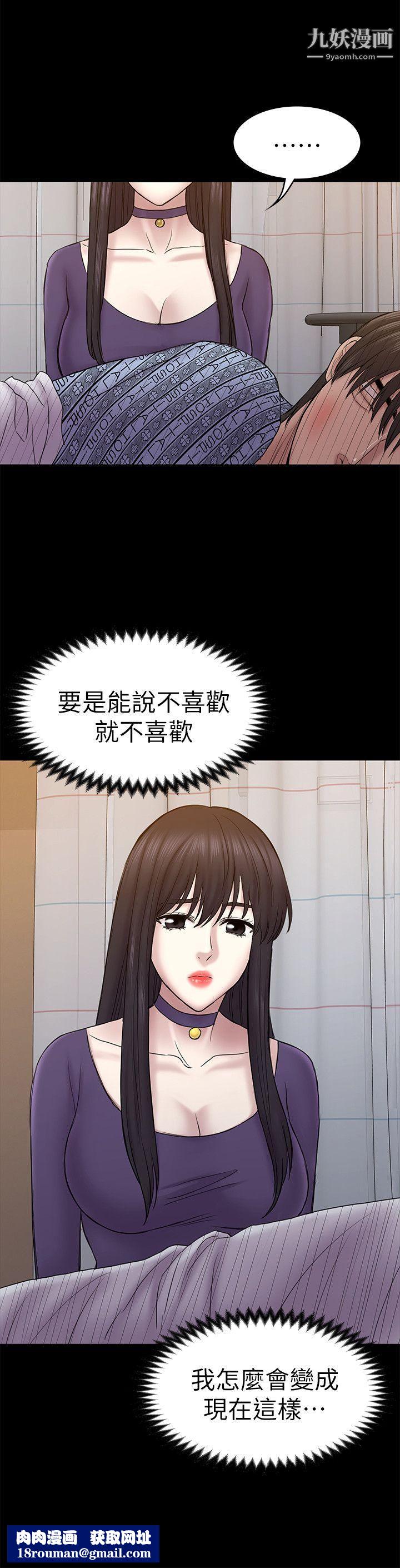 初恋陷阱第57话-无法放弃的秀瑛