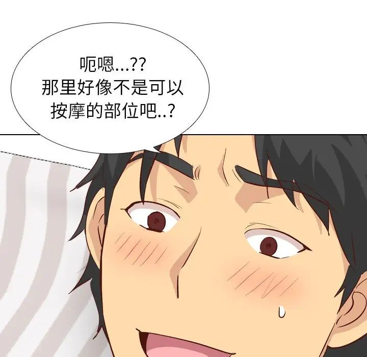 毫无保留的她第26话