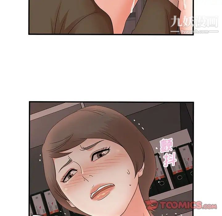 母女的秘密第20话