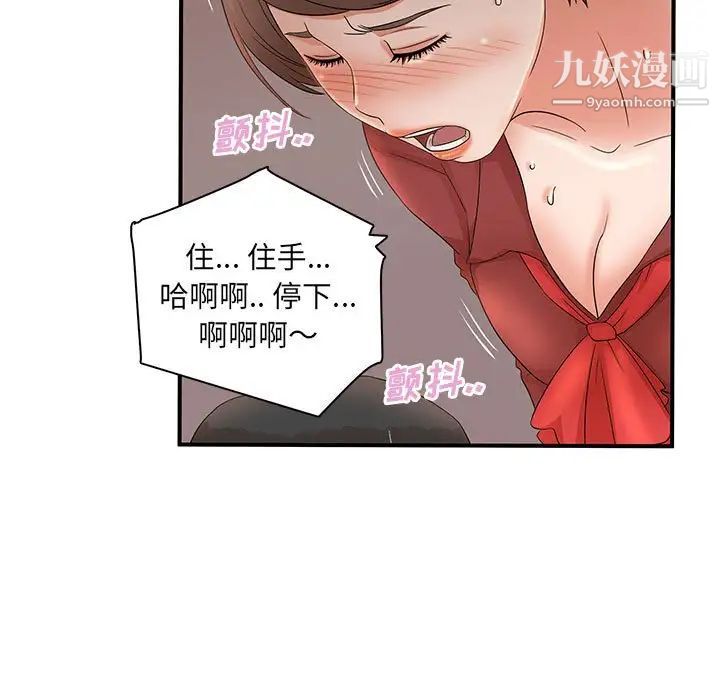 母女的秘密第20話