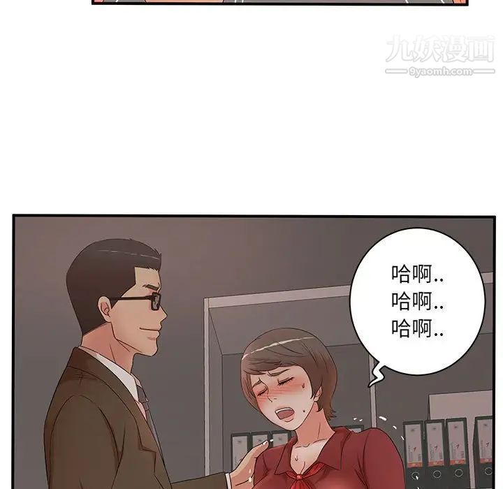 母女的秘密第20话