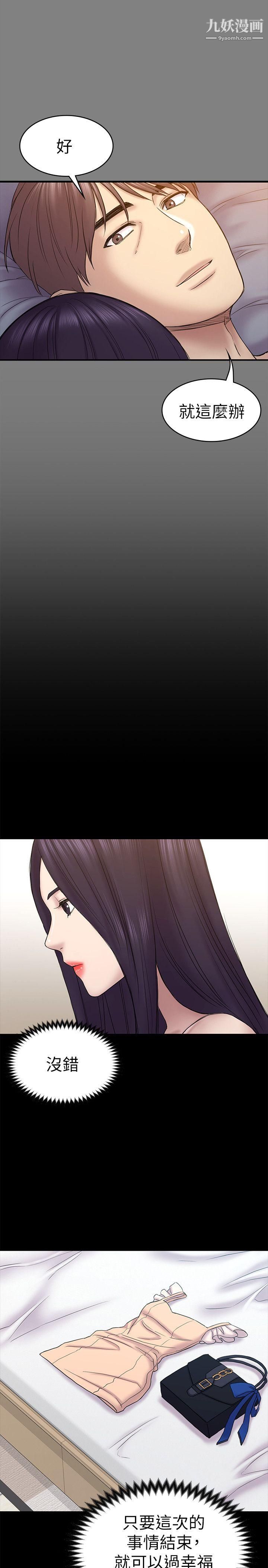 初恋陷阱第57话-无法放弃的秀瑛