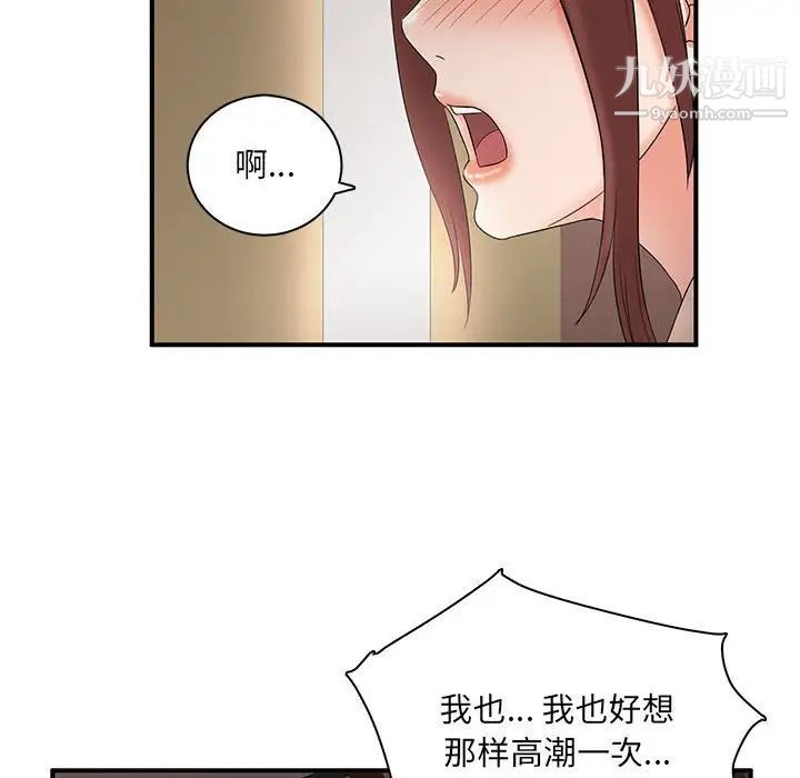 母女的秘密第20話