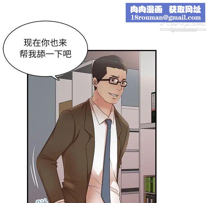 母女的秘密第20话