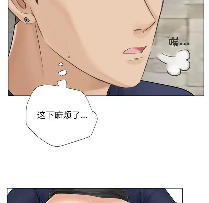 爱上属于别人的妳第7话