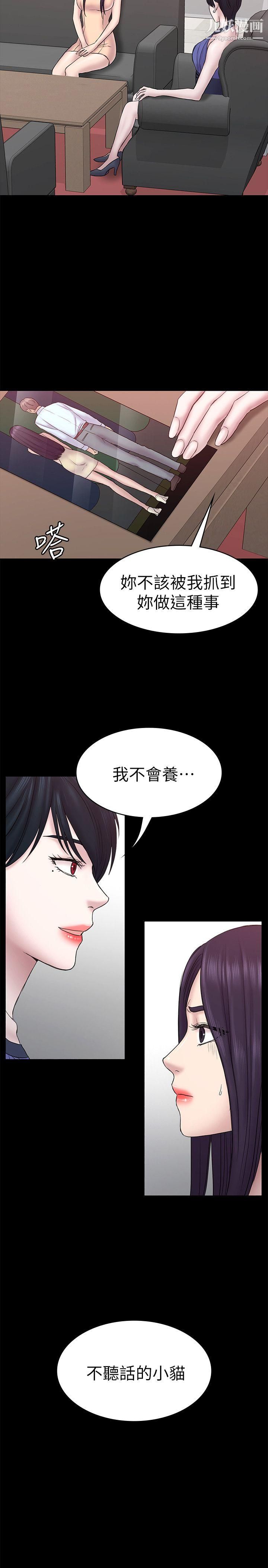 初恋陷阱第57话-无法放弃的秀瑛