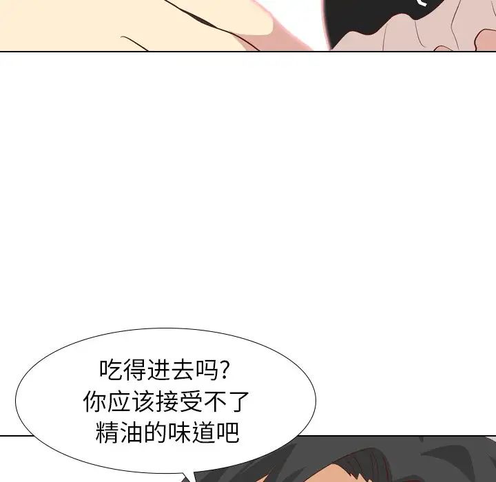 毫无保留的她第26话
