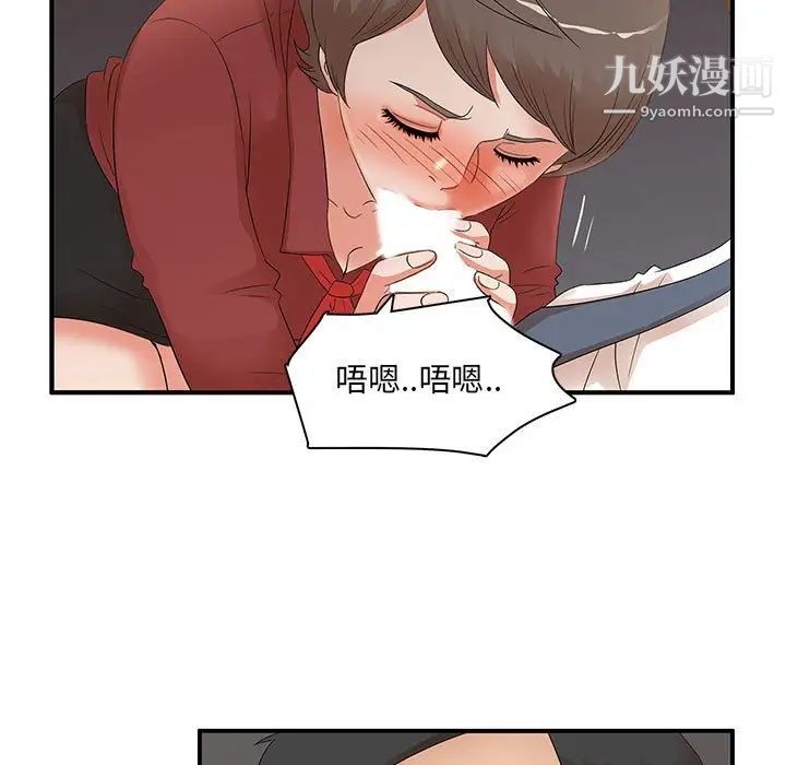 母女的秘密第20話