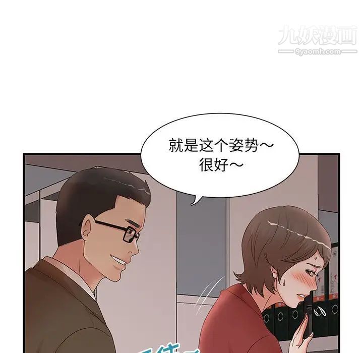 母女的秘密第20话